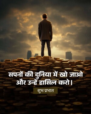 Man standing on a pile of coins with a dramatic sky and Hindi text.