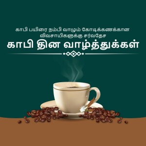 A cup of coffee with coffee beans and steam