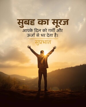 Man with arms raised towards the sunrise in a mountainous landscape with Hindi text.