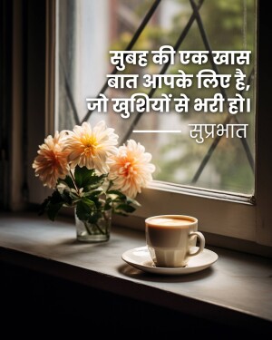 A cup of coffee and flowers on a windowsill