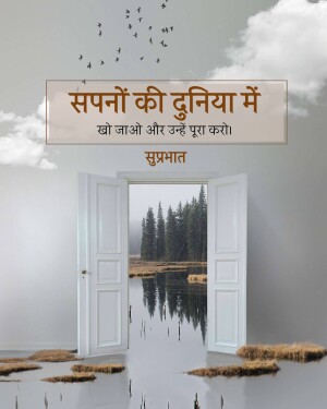 Open door leading to a misty landscape with birds flying