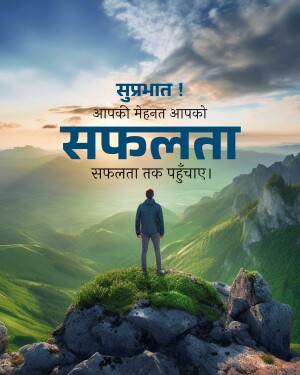 Man standing on a mountain peak looking at a bright landscape with motivational text in Hindi.