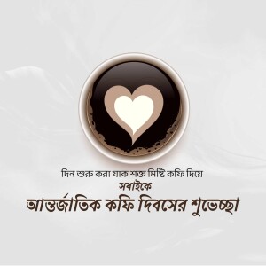 A cup of coffee with a heart-shaped foam, celebrating International Coffee Day.