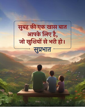 Father and children enjoying a sunrise view from a bench