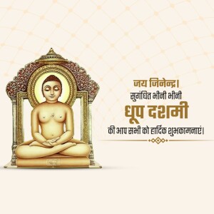 Image of Lord Buddha with Dhup Dashami greetings in Hindi