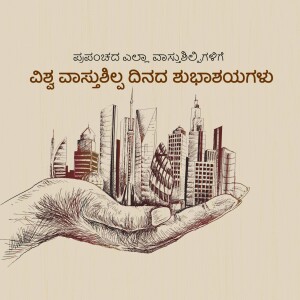 Hand holding a cityscape sketch with Kannada text for World Environment Day