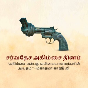 A revolver with a rope wrapped around the barrel, symbolizing the prevention of violence.