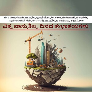 Illustration of a floating island with construction and nature elements, celebrating World Environment Day.