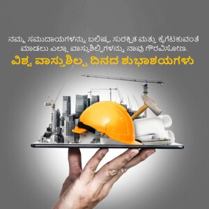Hand holding a tablet displaying a construction site with a hard hat and tools.