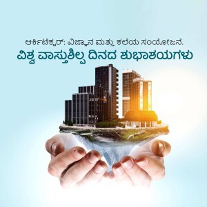 Hands holding a cityscape representing a sustainable future on World Environment Day.