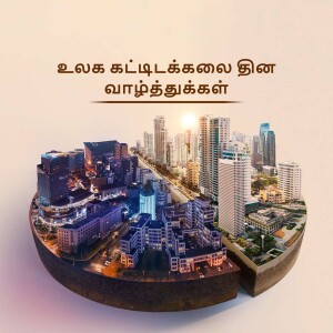 A surreal image of a cityscape built on a round platform with text in Tamil.