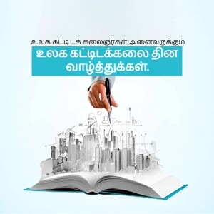 An open book with a cityscape rising from its pages, and a hand holding a pen.