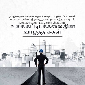 Man in a suit and hard hat looking at a cityscape representing future construction and development.