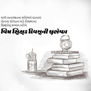 Illustration of books, a pencil holder, and a clock representing Teachers Day