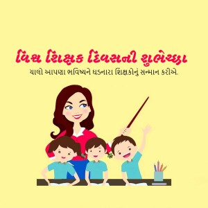 Illustration of a teacher with students celebrating Teachers Day