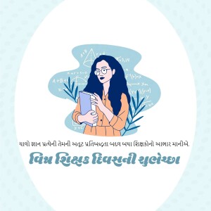 Illustration of a woman with books and mathematical formulas, celebrating Teachers Day.