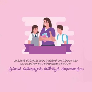 Illustration of a teacher with students, with text in Telugu.