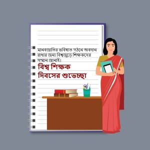 Illustration of a female teacher with a notebook and books, celebrating Teachers Day.