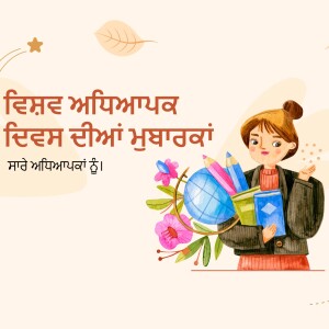 Illustration of a young woman with school supplies, wishing Happy Teacher's Day in Punjabi.