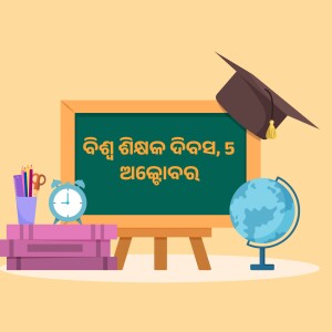 Illustration of a chalkboard with school supplies and a globe.