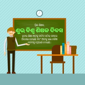 Cartoon illustration of a teacher pointing at a blackboard with text in an unknown language.