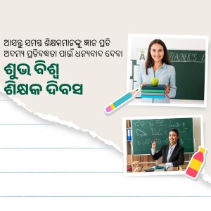 Image depicting a teacher with books and an apple, alongside classroom scenes and text in a foreign language.