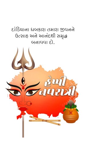 Navratri festival greeting with Goddess Durga imagery