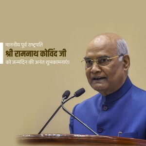 Portrait of Ram Nath Kovind, former President of India