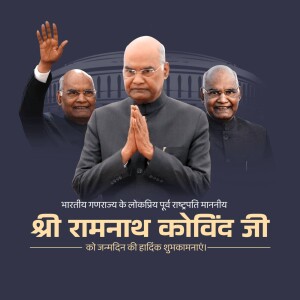 Collage of Ram Nath Kovind with birthday greetings in Hindi