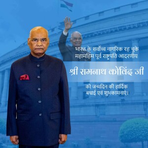 Image of Former President of India, Ram Nath Kovind, with birthday wishes in Hindi.