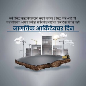 Image depicting a floating island with buildings and construction equipment, celebrating World Architecture Day.