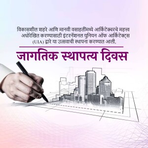 Image depicting World Architecture Day with a hand drawing a cityscape.
