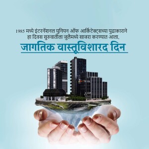 Image depicting hands holding a cityscape representing World Architecture Day.