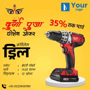 Durga Puja Special Offer on Cordless Drill