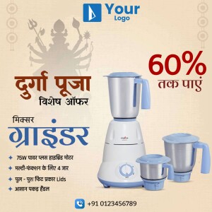 Durga Puja offer on a grinder with 60% discount