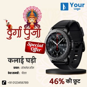 Durga Puja Special Offer on Samsung Galaxy Watch