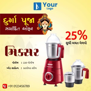 Durgapuja Mixer Grinder Sale