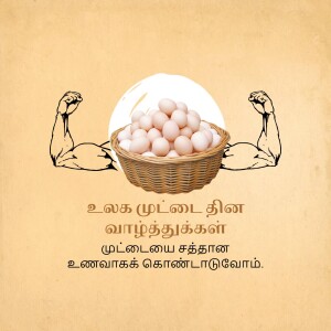 Basket of eggs with strong arms illustration and Tamil text