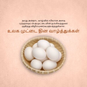 A woven basket filled with white eggs against a peach background with Tamil text.