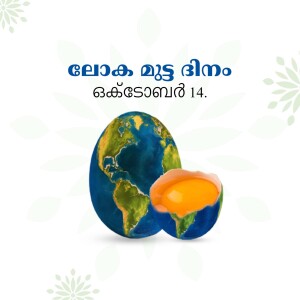 Image depicting Earth as an egg hatching, with Malayalam text.