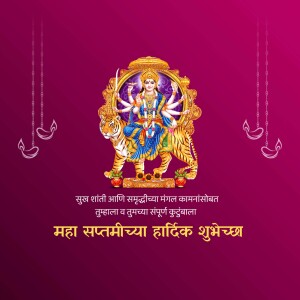 Image of Goddess Durga riding a tiger with Navratri greetings in Marathi.