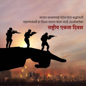 Silhouette of soldiers with a map of India and text commemorating National Unity Day.