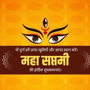 Image depicting the eyes of Goddess Durga with a Maha Saptami greeting in Hindi.