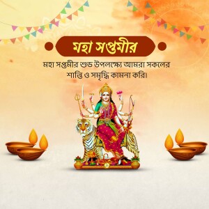 Image depicting Goddess Durga on a tiger during Maha Saptami festival