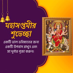 Image depicting Goddess Durga on a tiger during Mahasaptami