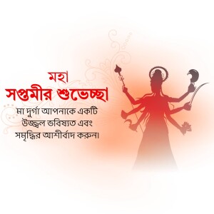 Image depicting Goddess Durga for Maha Saptami festival