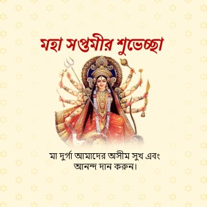 Image depicting Goddess Durga during Maha Saptami
