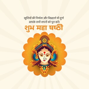 Image depicting Goddess Durga for Maha Ashtami festival