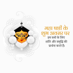 Image depicting Goddess Durga's face with text wishing 'Happy Maha Ashtami'