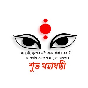 Illustration of Durga Puja eyes with text
